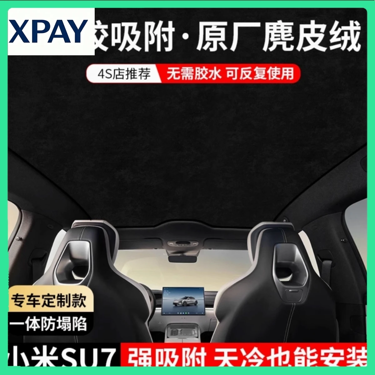 

New Car Electrostatic Adsorption Sunroof Sunshade Cover For Xiaomi SU7 Heat Insulation Skylight Sticker Accessories