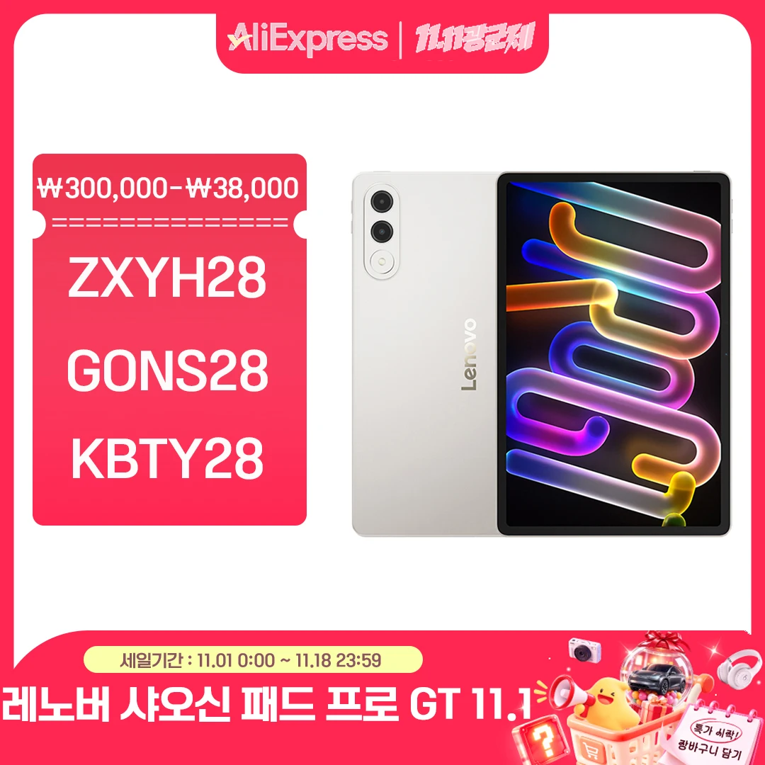 레노버 샤오신 패드 프로 GT TB710FU, 11.1인치, 3.2K 144Hz, 8860mAh, 스냅드래곤 8 3세대 태블릿, 중국 버전