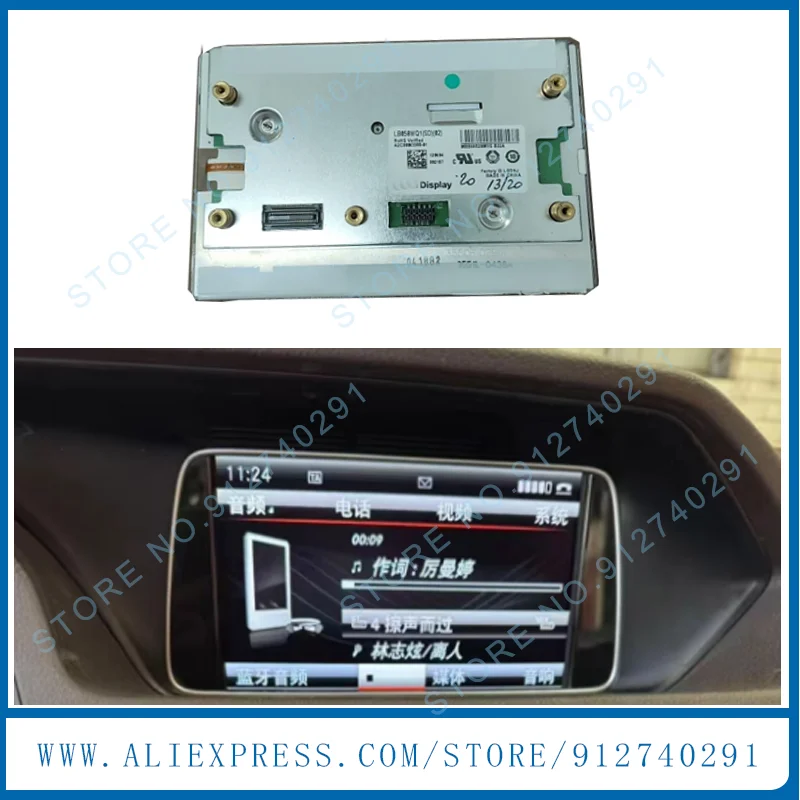 

5,8-дюймовый ЖК-дисплей LB058WQ1-SD01 LB058WQ1-SD02 LB058WQ1-SD03 LB058WQ1 (SD) 01 02 03 для автомобильной GPS-навигации Mercedes Benz