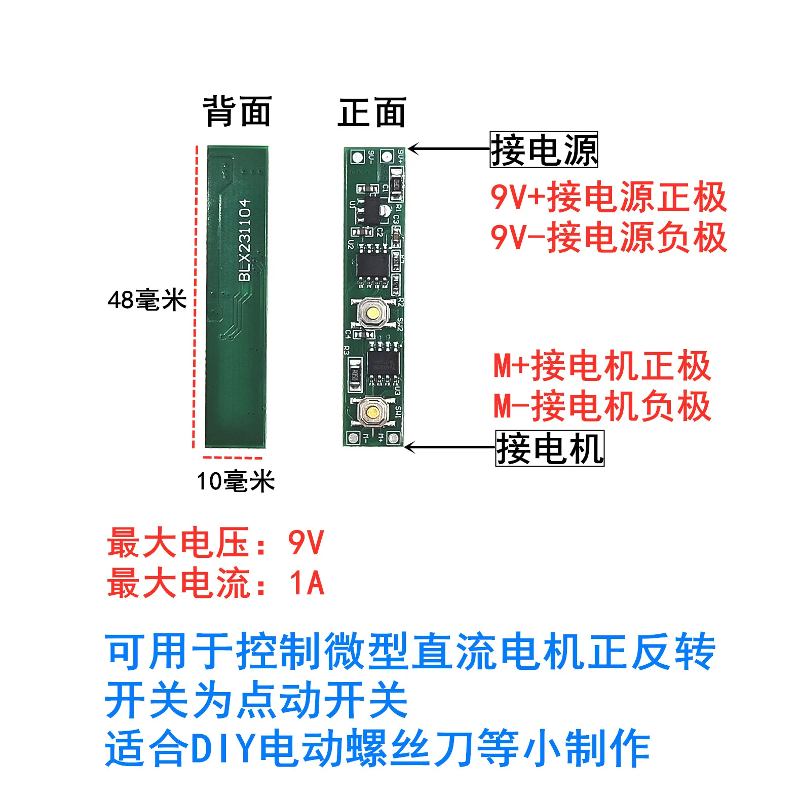 Forward‑Reverse Momentary Control Board, Micro DC Motor Driving Circuit Module, DIY Accessory for Homemade Electric Driver
