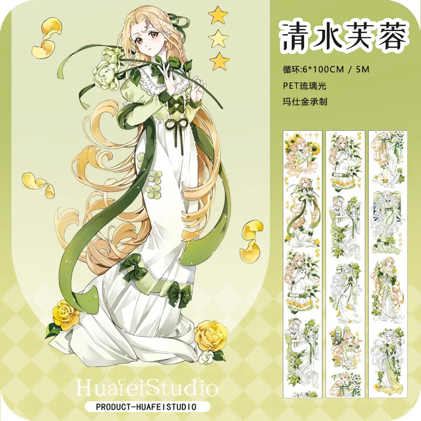 

European Goddess Girl PET Washi Tape