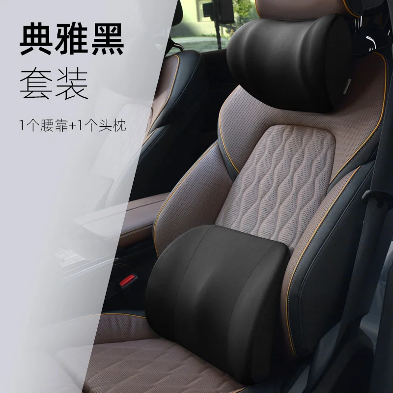 Automotive Waist Cushion Car Driver Waist Support Cushion Car Lumbar Support Cushion Memory Foam Headrest Four Seasons Universal