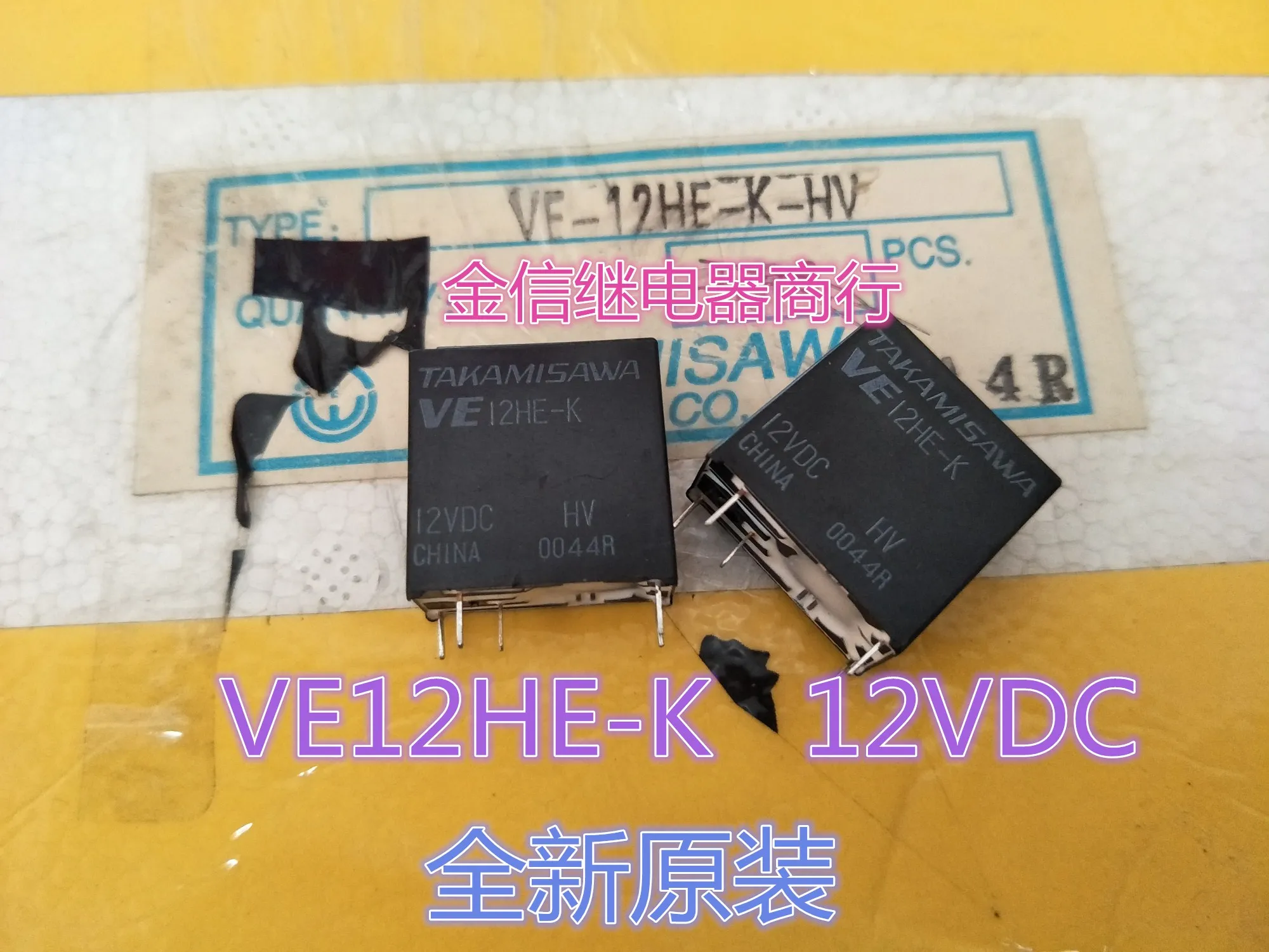 

Free shipping VE12HE-K 12VDC 10PCS As shown