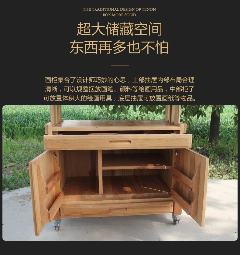 Export High-Grade Beech/Solid Wood Oil Painting Car/Painting Easel (Lifting Wall Painting Cabinet Art Supplies)