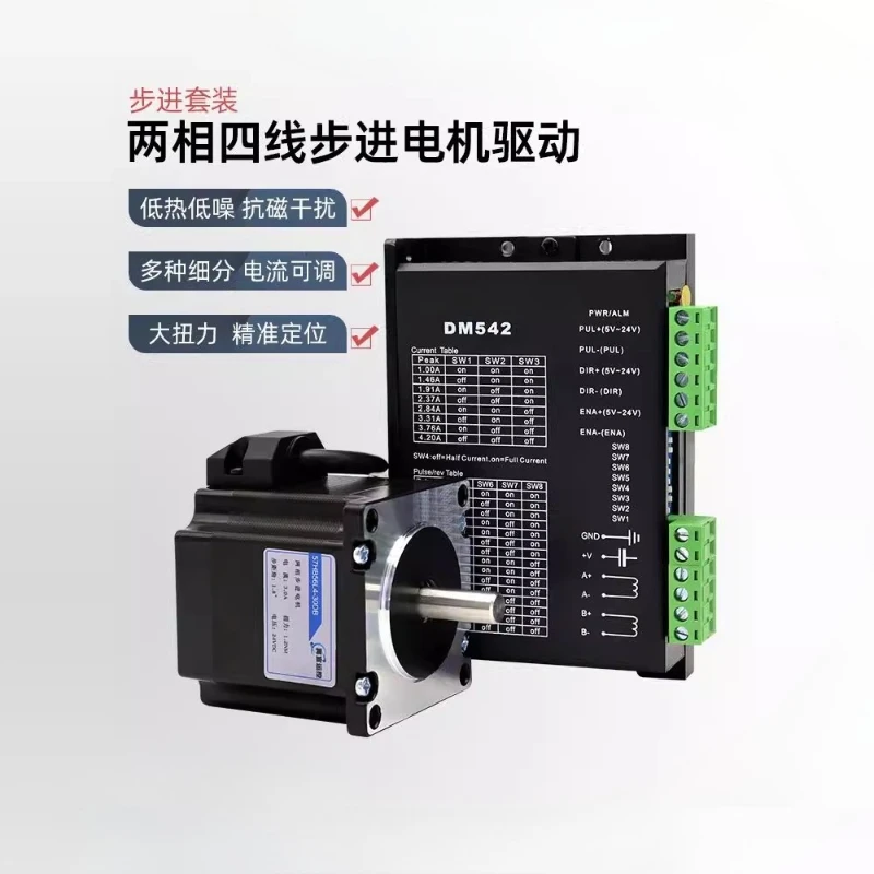 

57 Two-phase hybrid stepper motor 2.6N + driver DM542 set 1.2N2.2N2.4N