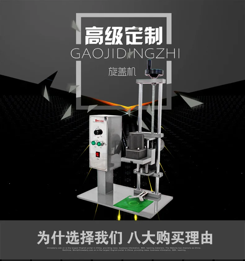 DDX-450 Desktop Electric Capping Machine Mineral Water Bottle Machine Oil Barrel Glass Water Bottle Automatic Capping Machine