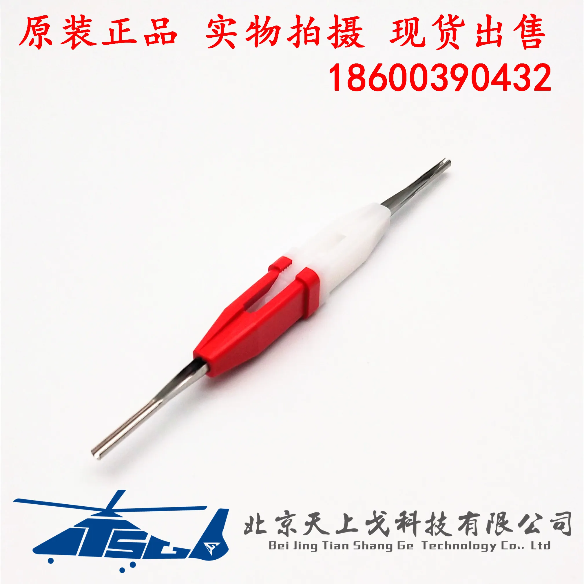 AICONICS STP strumento per inserimento e ritiro di metalli nee dle Remover M81969/1-01 1-02 1-03 1-04