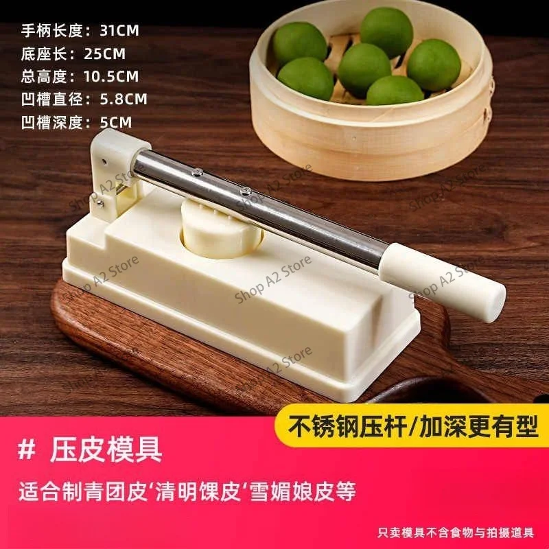 Multifunctional Plastic Wrapper Press Maker Handheld Mold for Dumpling, Aimi Kueh, Xue Mei Niang Home Baking Supplies