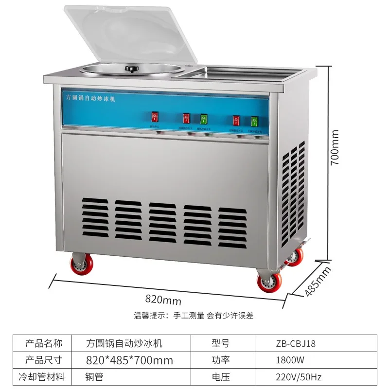 2026Jiawang Baite automatic single-pot ice frying machine ice porridge machine ice cream ball water juice refreshing and cooling