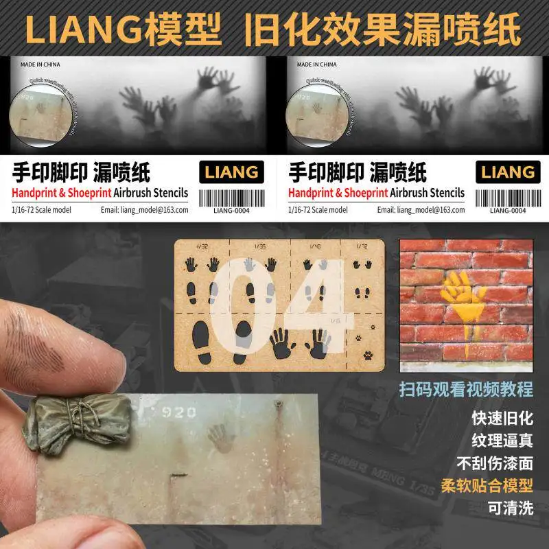 LIANG 0004 Handprint & Shoeprint Airbrush Stencil Universal Scale Model Weathering Tool Hobby Paint Spraying Mask Accessory