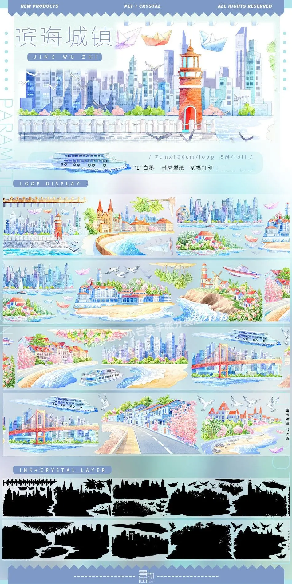 1 Loop Washi PET Tape Coastal Town Cruise Bird Pattern Sticker Journal Decoration DIY Stationery Adhesive Sticker for Scrapbook