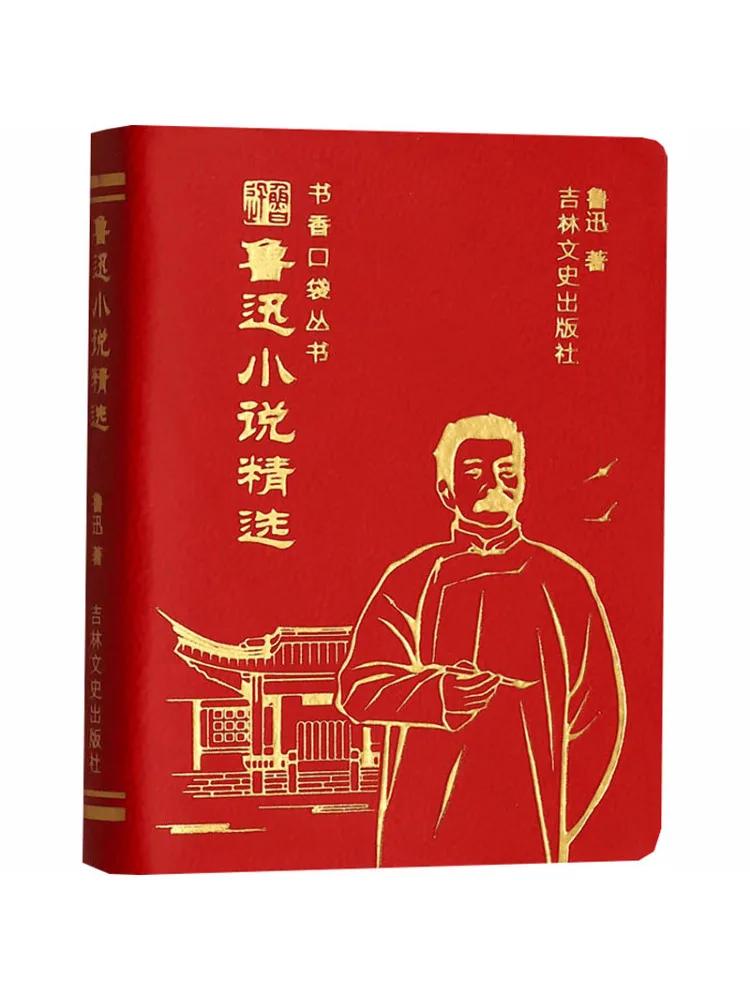 Book-Winshare Scholarly Pocket Series, romans sélectionnés de Lu Xun
