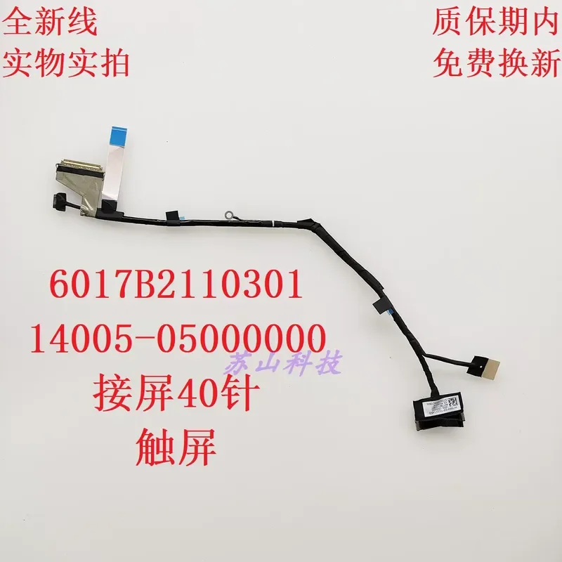 for 14005-0500000 6017B2110301 for ASUS ProArt PX13 HN7306 Screen Cable LCD Display Flex Ribbon Connector Replacement Part