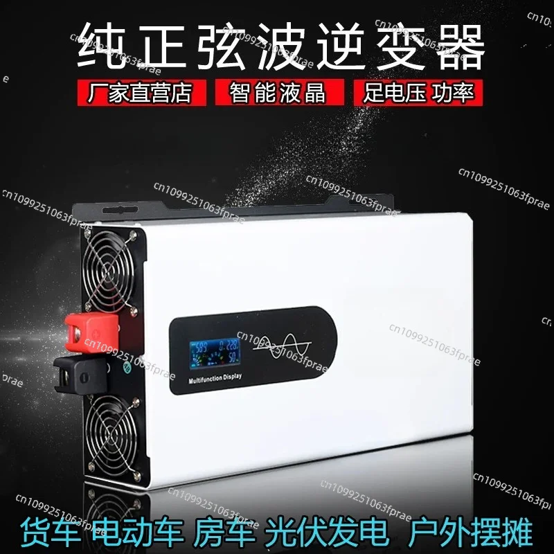 Pure sine wave inverter output 220V input 12V car home high power converter