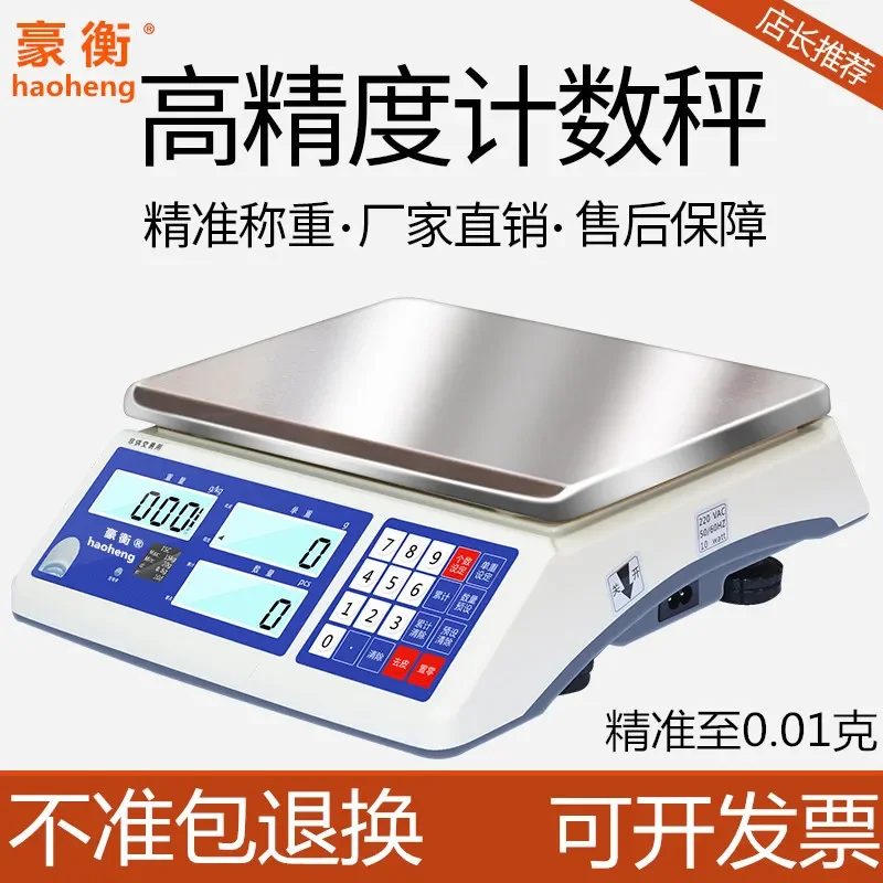 High Precision Electronic Scale 0.01 Precision Gram Scale 30KG Commercial Platform Scale 0.1 Count Weighing Precision Balance