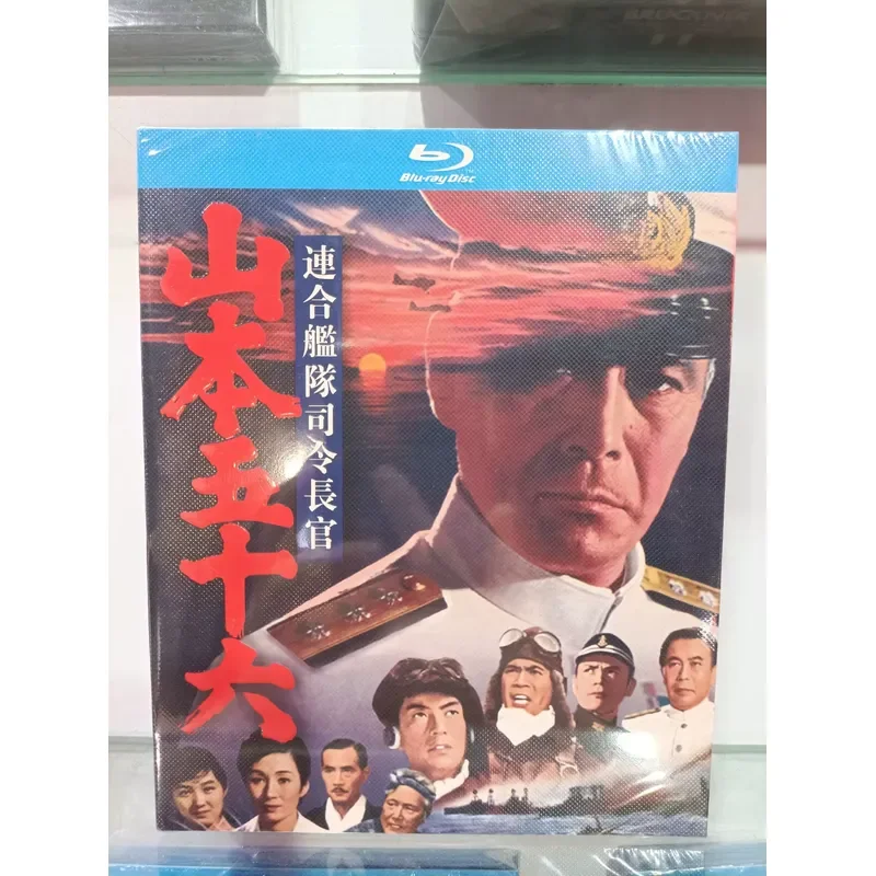 Yamamoto 56 Boxed Blu-ray Disc Brand New and Unopened