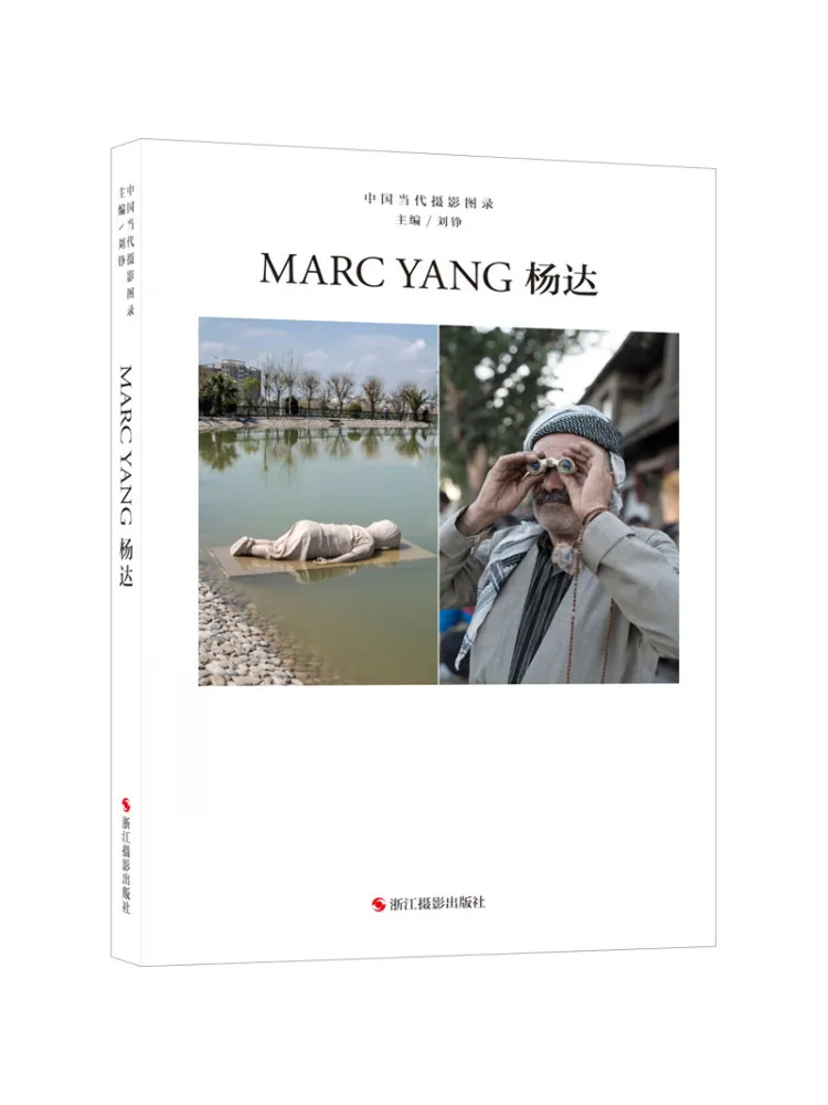 

Book-Winshare Chinese Contemporary Photography Catalog Yang Da