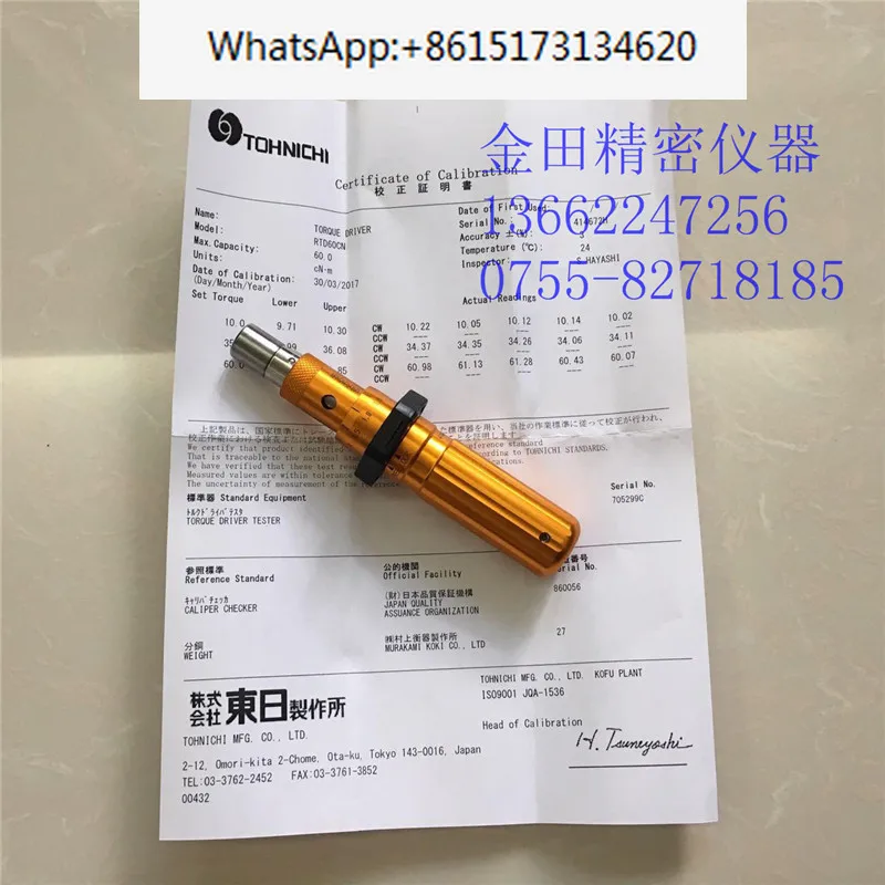 Torque screwdriver torque screwdriver RTD60CN torque screwdriver