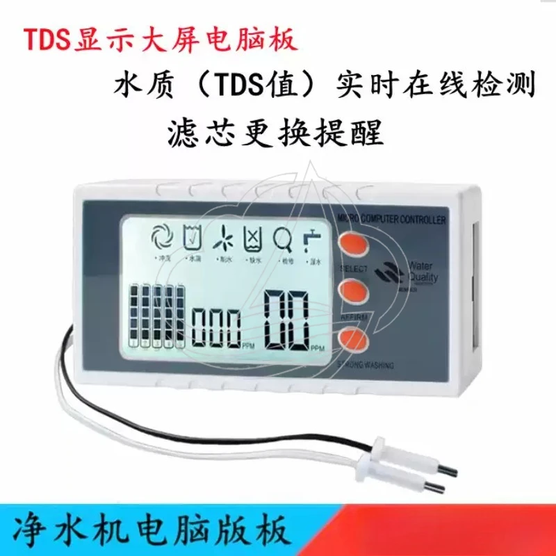 

Universal Control Board for Water Purifier, LCD Display with TDS Value, Computer Control Box