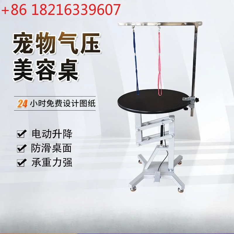 

Стол для красоты зоомагазина, простой косметический стол для больших и маленьких собак, вращающийся настольный пневматический подъемный стол для домашних животных