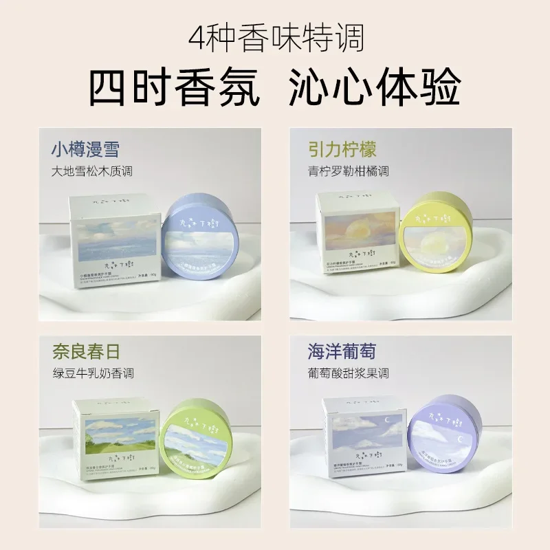 Fragrance Hand Cream Moisturizing and hydrating Refreshing and non greasy