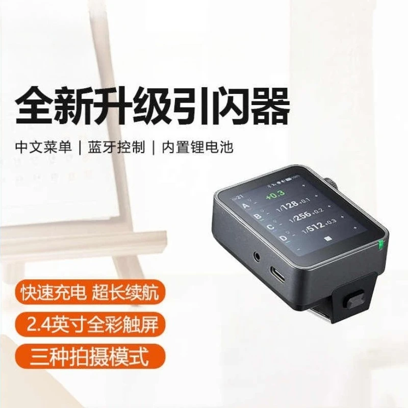 Flash starter, wireless trigger TTL high-speed synchronization Chinese menu touch screen camera to take pictures