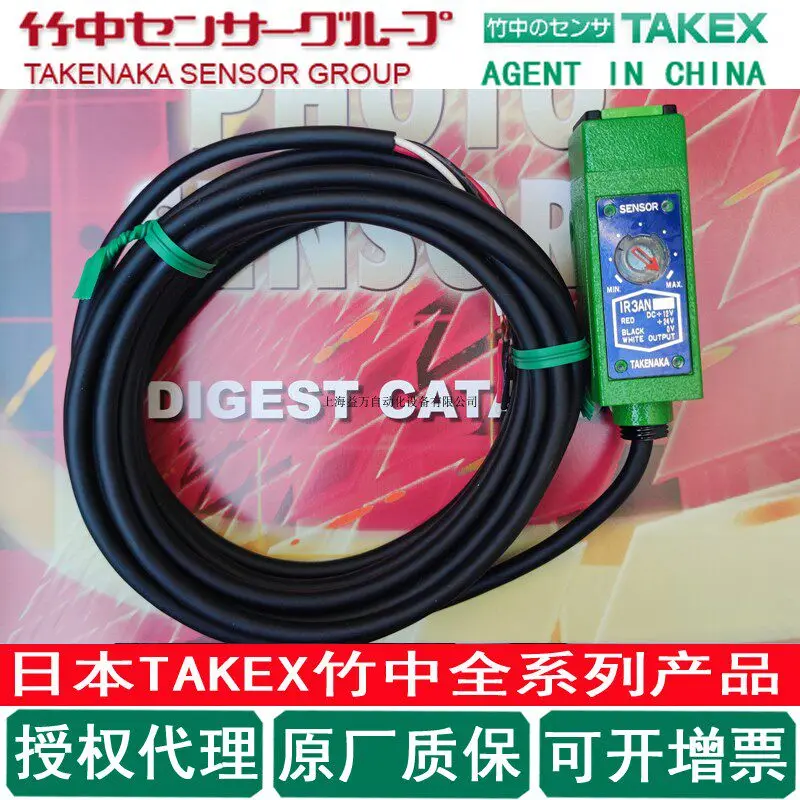 IR3AN imported from Japan, authorized agent TAKEX Takenaka TAKENAKA analog photoelectric sensor IR7AN