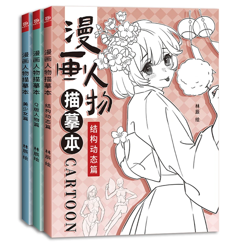 Pencil Drawing Sketch Tutorial Book - Comic Characters Tracing Structural Dynamics Beautiful Girls Q Version Characters