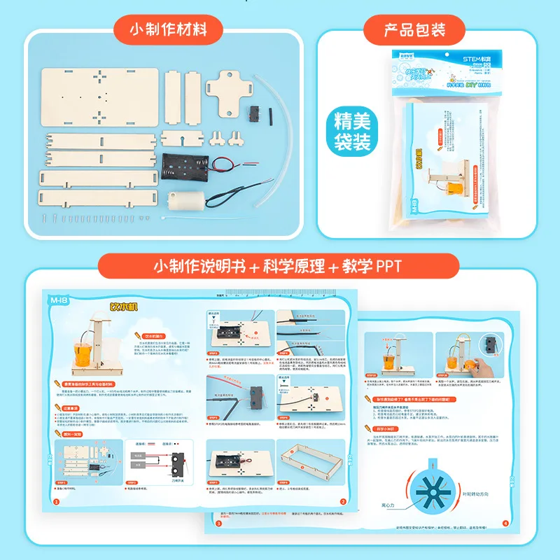 DIY Water Dispenser Model Science Toys Teenager Assembled Electric Kit Experiment Teaching Material for Kids Educational G53
