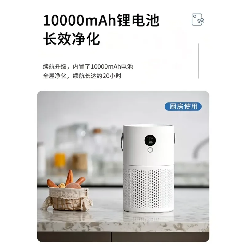 USB rechargeable air purifier small car desktop portable home bedroom removal second-hand smoke formaldehyde machine