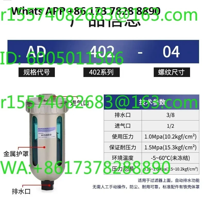 type air compressor compressed air storage tank air pump automatic drain drying ad402