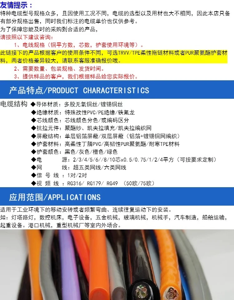 Cabo de poliuretano subaquático TRVV/PUR, cabo de alimentação/cabo de sinal RS485/cabo de rede/cabo de vídeo/cabo de fibra óptica