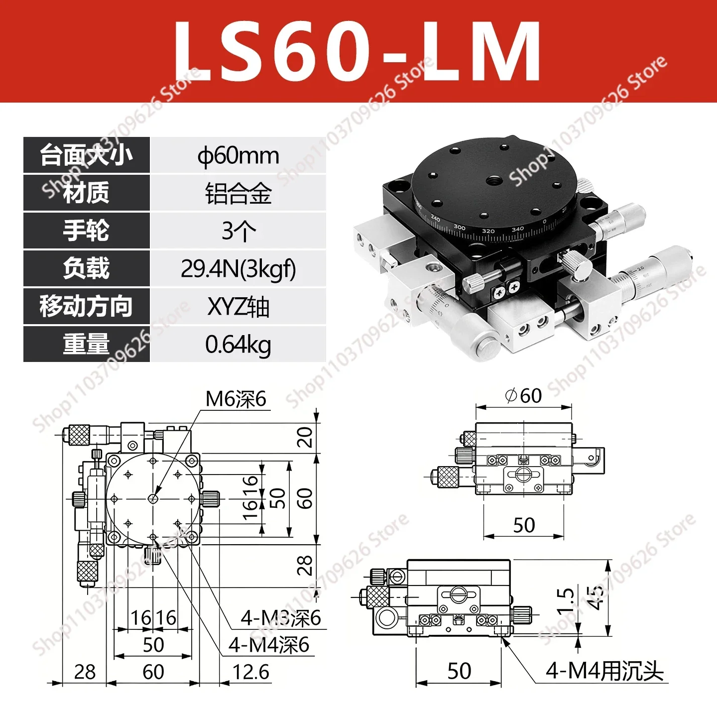 XYZ axis displacement platform  LS60-LM precision fine-tuning optical movement alignment sliding manual LSP60-LM