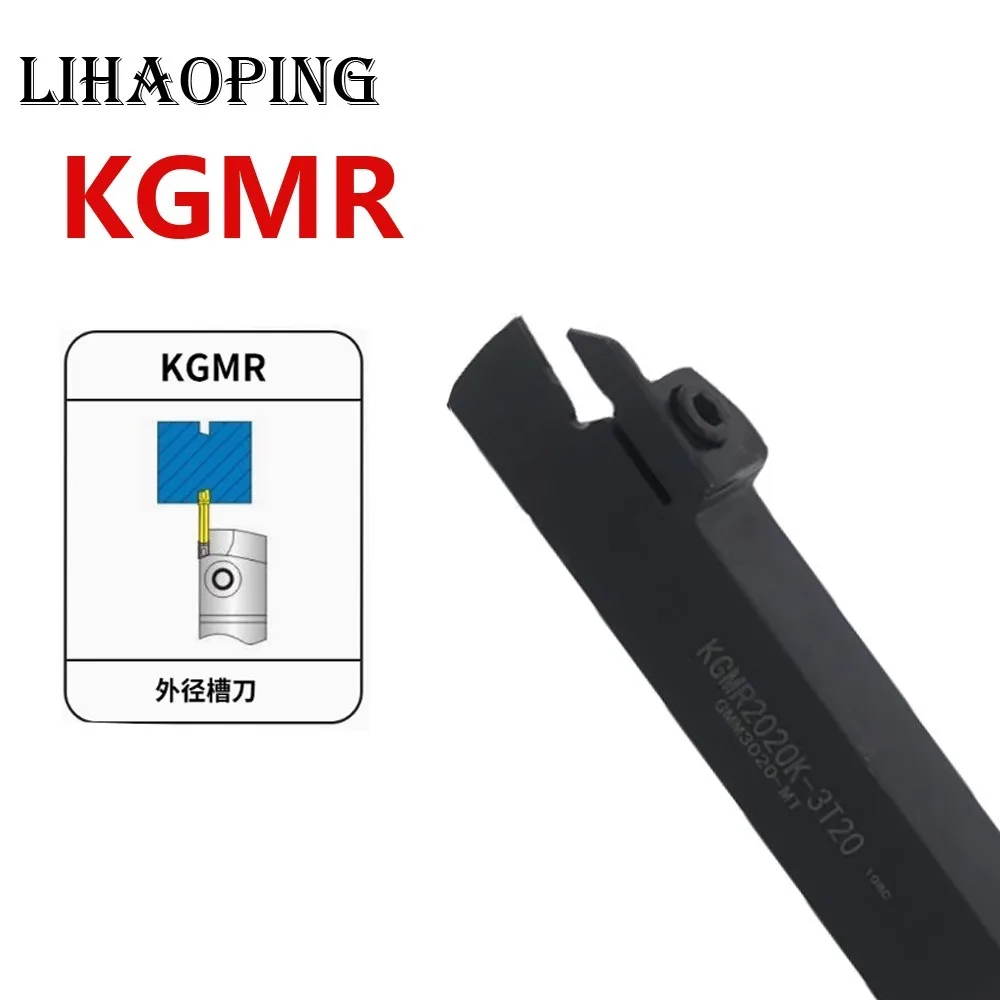 

KGMR Slotting External Grooving Tools Holder CNC Shank KGMR1616 KGMR2020 KGMR2525 2T17 2.5T18 3T20 4T20 5T25 1616 2020 2525