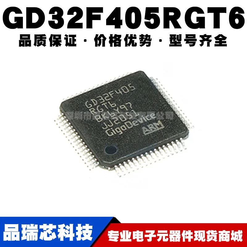 GD32F405RGT6 Replaces STM32F405RGT6 LQFP64 32-bit microcontroller IC brand new original microcontroller