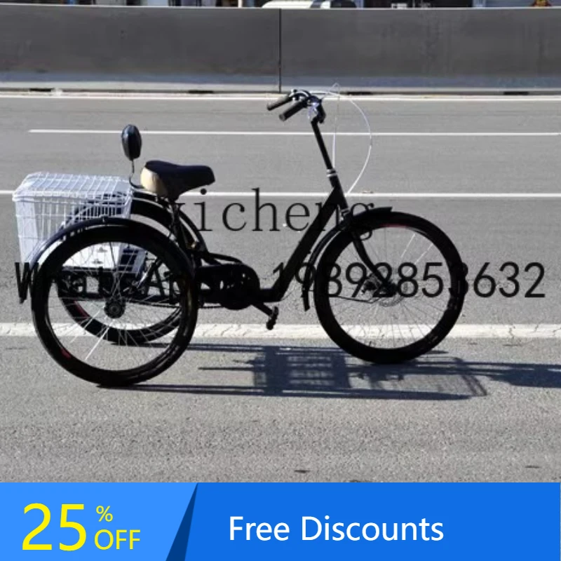 

AB three-wheeled bicycle scooter 24-inch shopping upgrade oil brake travel exercise leisure