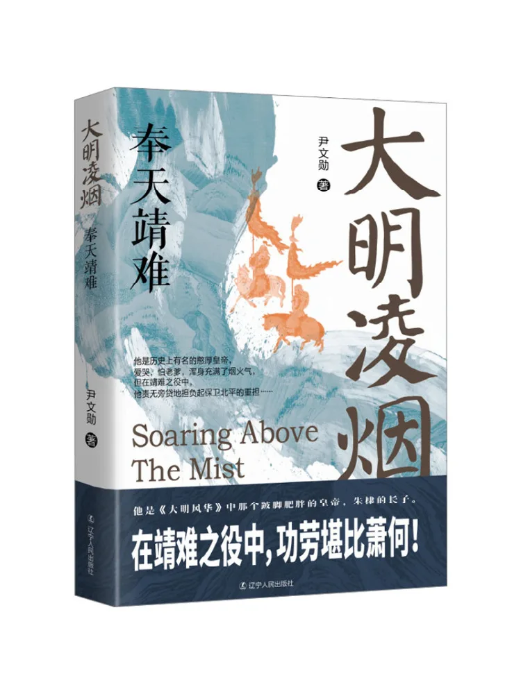 

Книга-Winshare Grand Ming Ling Yan Fengtian Jing Nan