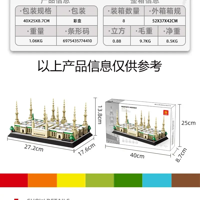WANGGE seria miejska Arabia Saudyjska Medina świątynia propaków model architektoniczny klocki do budowy puzzle 3D MOC prezent świąteczny