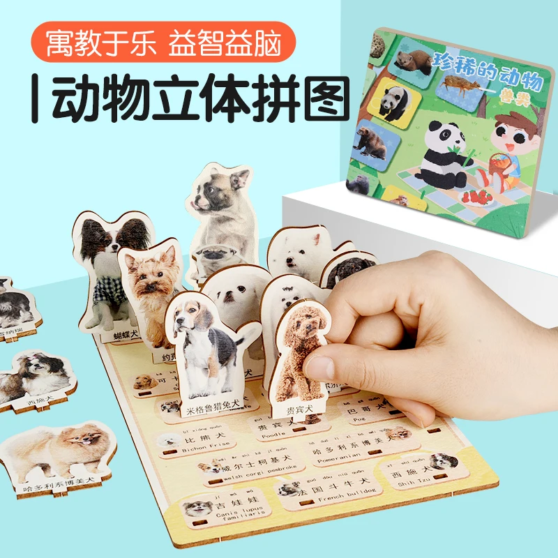 3D Wooden Cartoon Animal Jigsaw Puzzle Toy Early Educational Intellectual Development Kids Model Craft Hobby Game