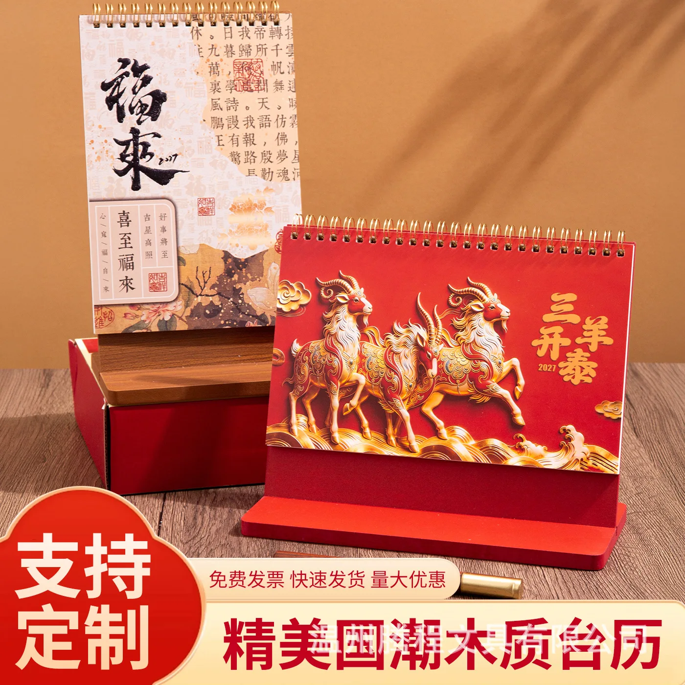 2027 Chinese Style Wooden Desk Calendar Coil Bound Monthly Pages with Optional Pen Holder Tabletop Decor for Office Home