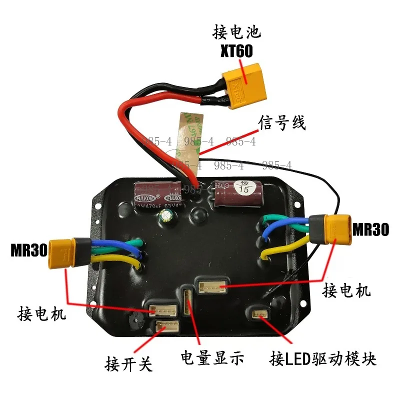 Four-wheel Skateboard Hub Motor Electronic Speed Controller Board