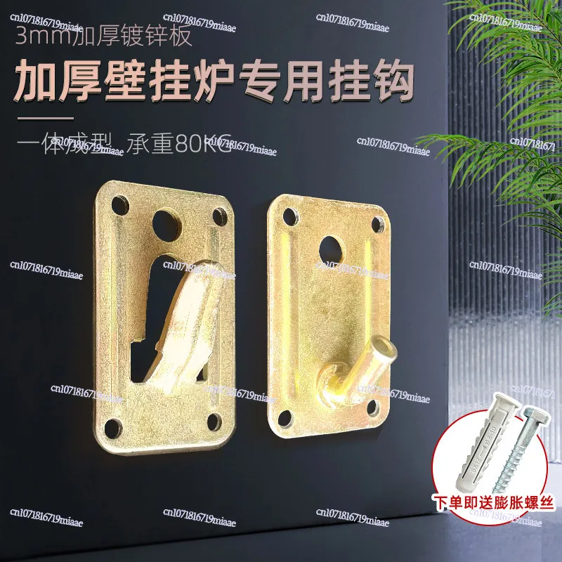 Wall-hung Boiler Universal Installation Accessories Round Hook