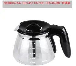 coffee maker part household glass drip Coffee machine accessories 1.2L hand hold cafe pot coffee glass tea pot coffee pot HD7447