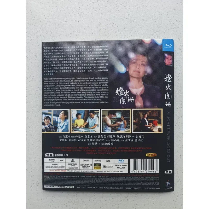 Personal Idle Out Taiwan Version Blu-ray Dim Lights Starring Zhang Aijia Ren Dahua Standard Edition view 2