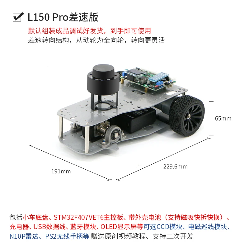WHEELTEC L150 Pro Obstacle Avoidance and Line Patrol Radar Car