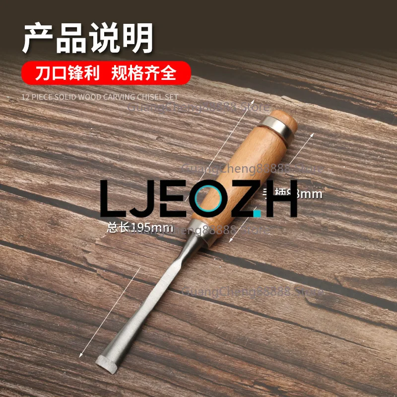 Wood carving tools 12-piece carving chisel, furniture woodworking root carving set