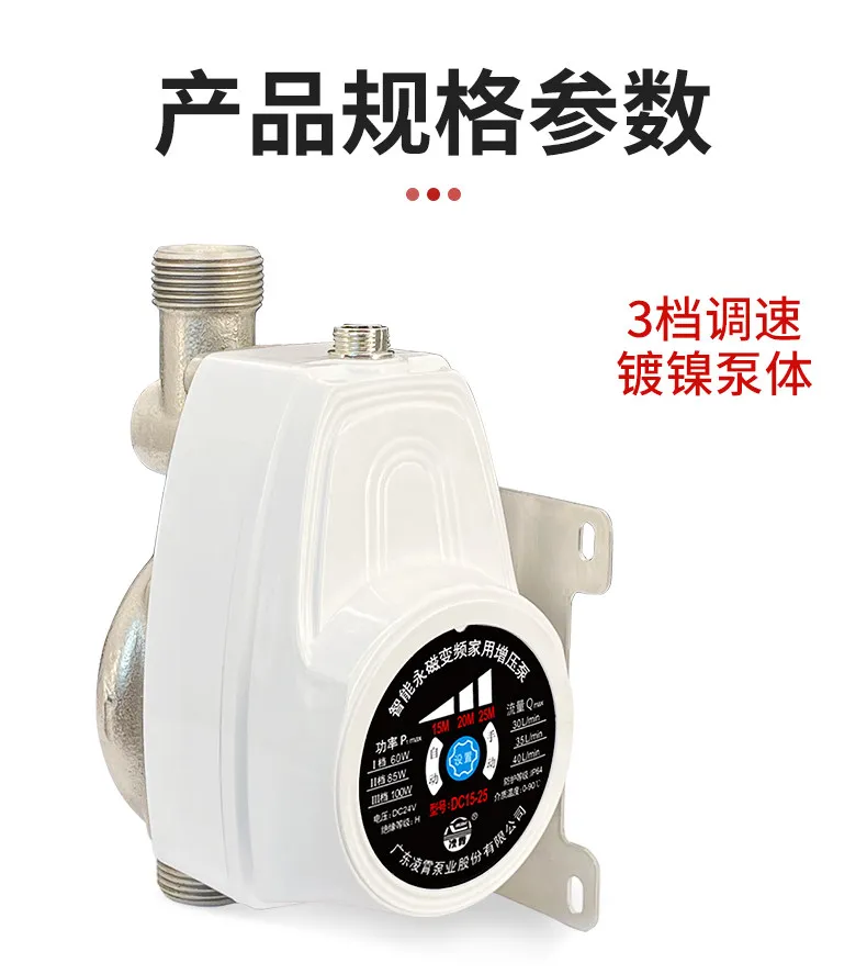 

Tap water booster pump water heater household small intelligent permanent magnet automatic silent 24V pressurized