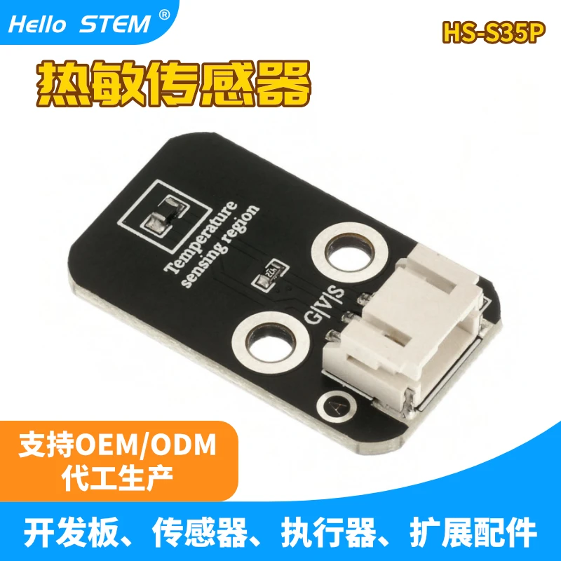 

Thermal sensor module, thermistor module, temperature switch, PH2.0 interface for smart car accessories