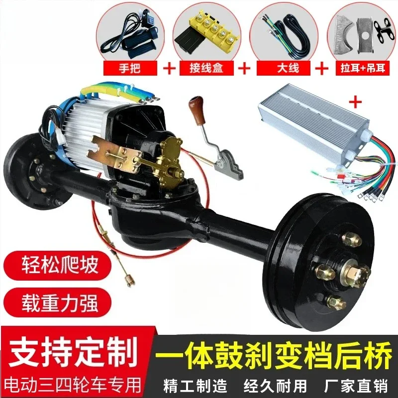 Heavy-Duty Electric Tricycle Rear Axle Kit, Integrated Variable Speed Gear Assembly for Agricultural Vehicle DIY & Modification
