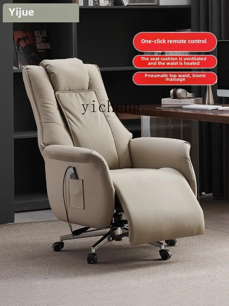 TQH smart electric chair leather boss office chair ventilated and heated can lie down for lunch break study computer chair